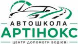 "Автошкола ШронАвто" Центр допомоги водієві